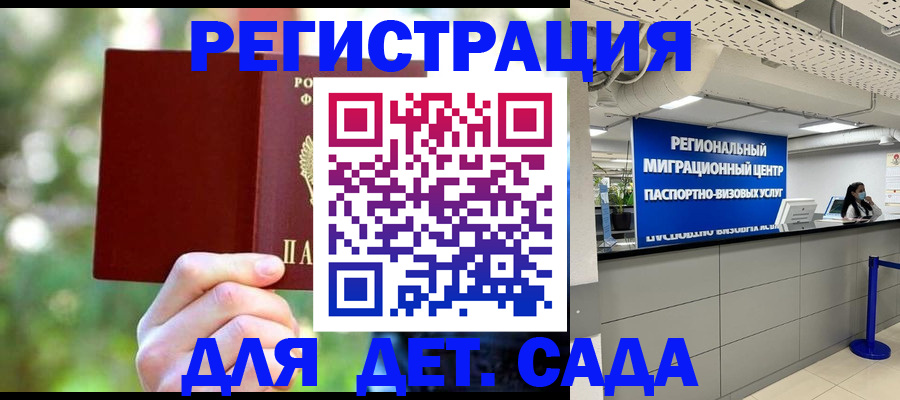 прописка в Мордовии