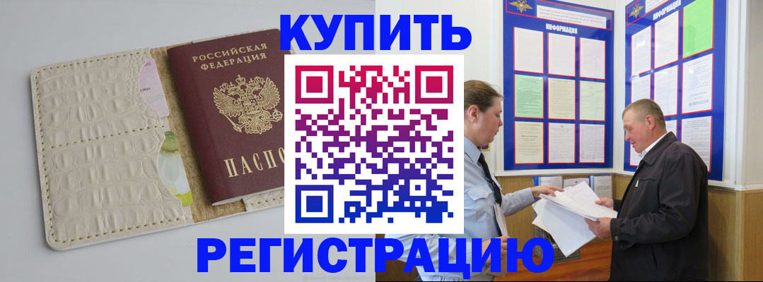 временная регистрация надежно в Мордовии