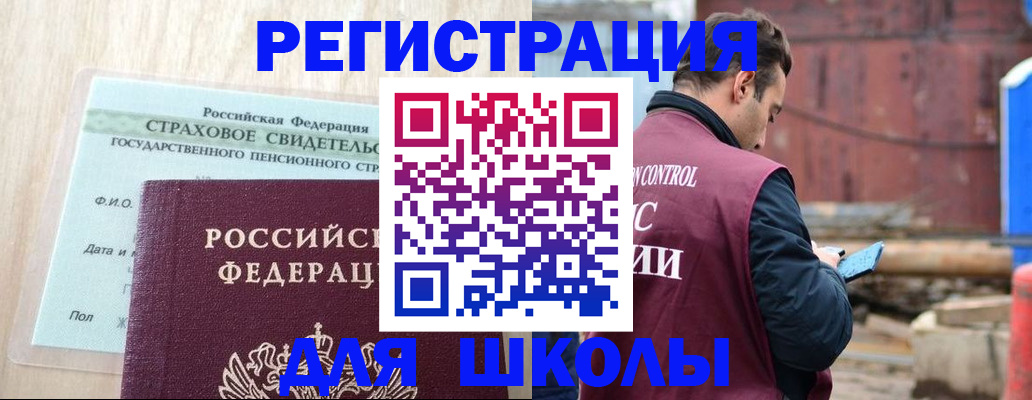 прописка для работы в Мордовии