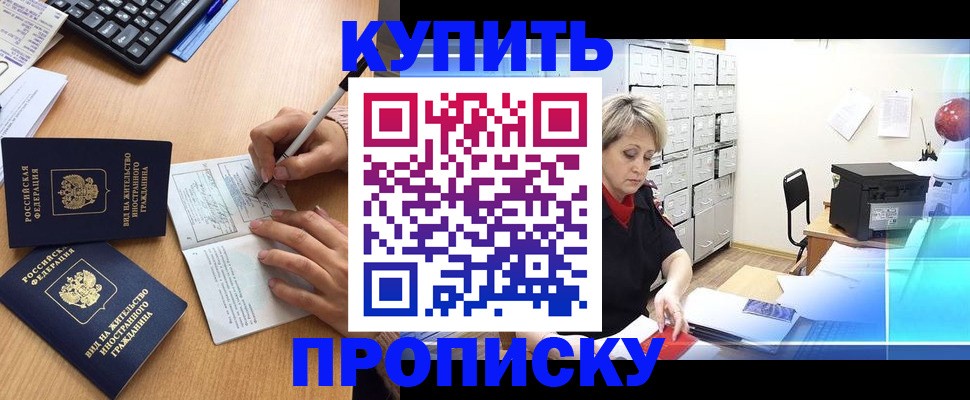временная регистрация гарантия в Мордовии